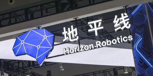 地平線旗下地瓜機(jī)器人公司成立，深耕人工智能行業(yè)應(yīng)用系統(tǒng)集成服務(wù)